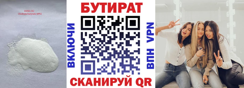 Бутират жидкий экстази Миньяр