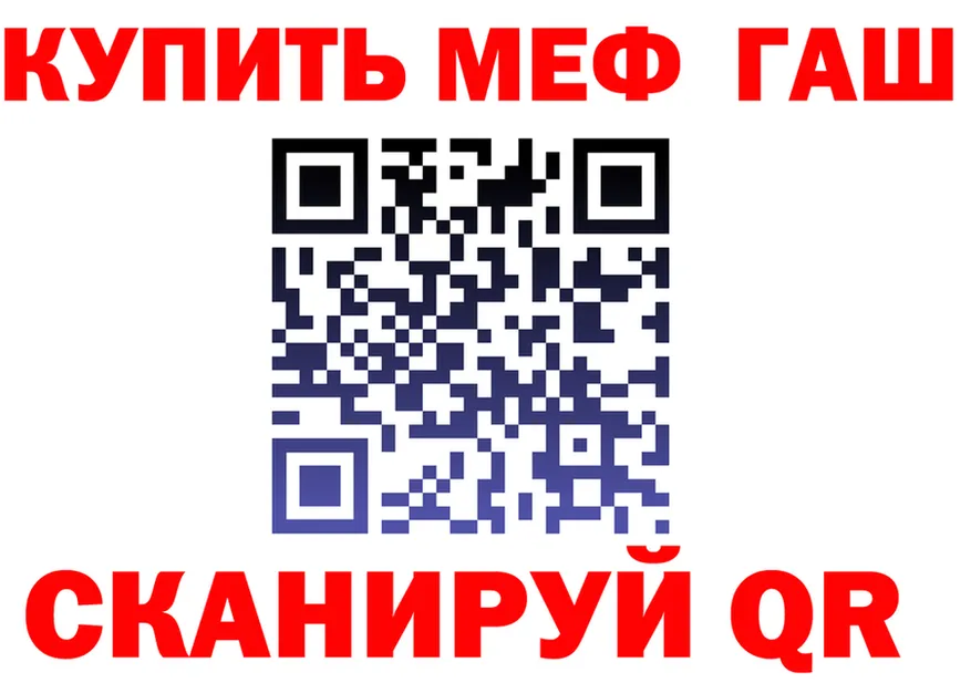 ГАШ Ice-O-Lator ссылка маркетплейс гидра Миньяр
