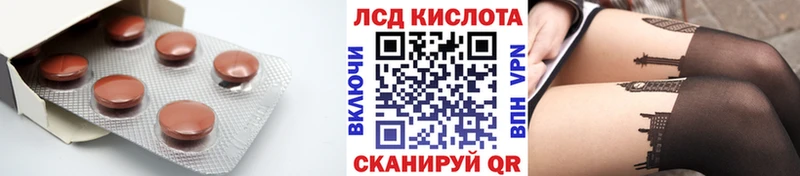 ЛСД экстази кислота  Миньяр 